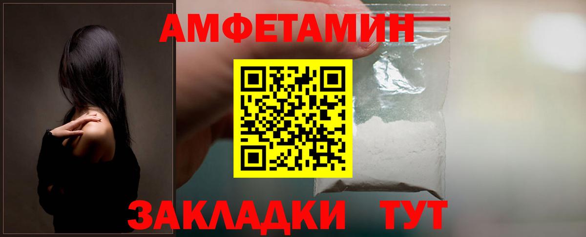 Amphetamine Розовый Печора