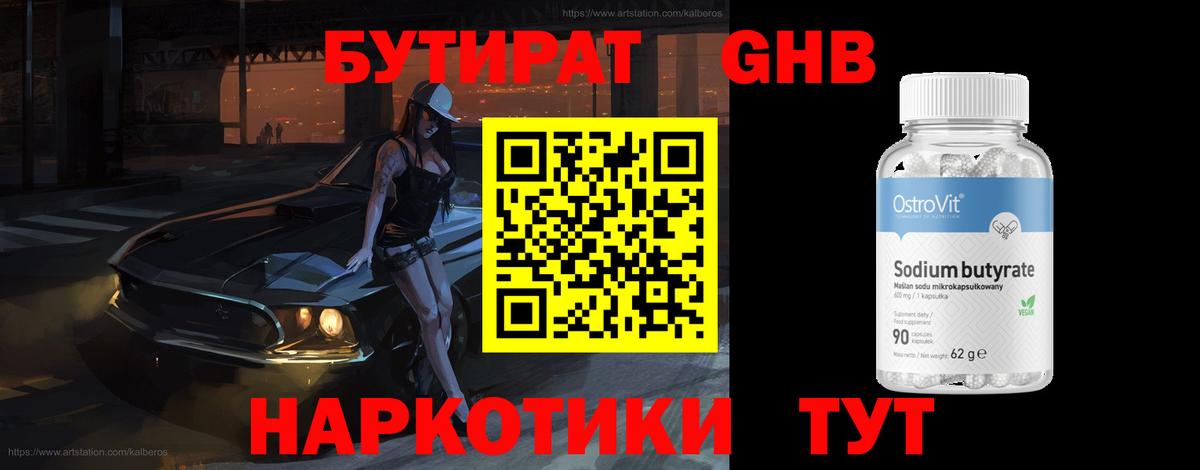 БУТИРАТ оксана Печора