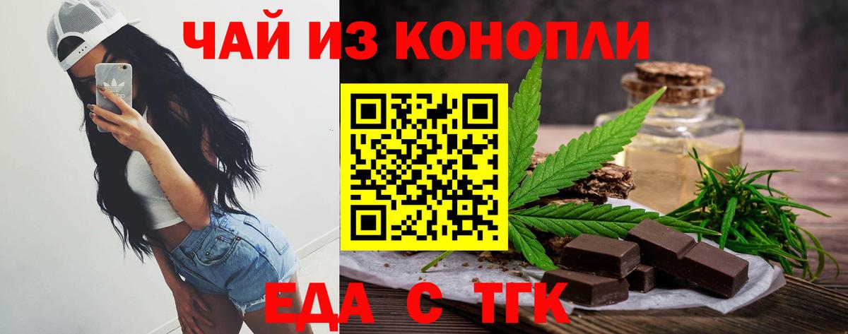 Печенье с ТГК марихуана Печора