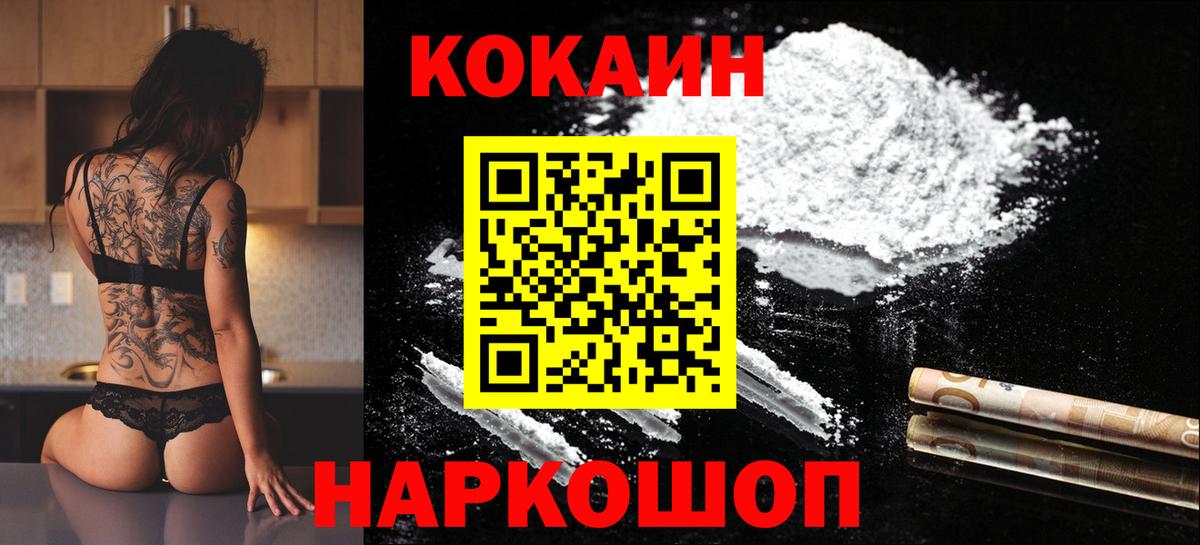 Печора  КОКАИН VHQ  COCAIN  Cocaine VHQ  Вход с VPN 