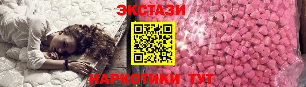 ЭКСТАЗИ 300 mg  Ecstasy 300 mg  Экстази  MEGA маркетплейс  Вход с VPN  Печора 