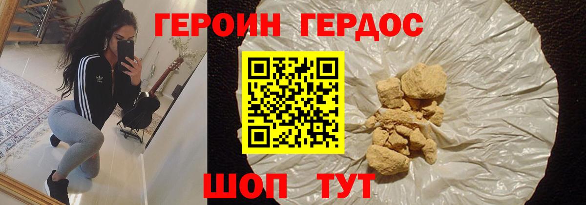ГЕРОИН гречка Печора