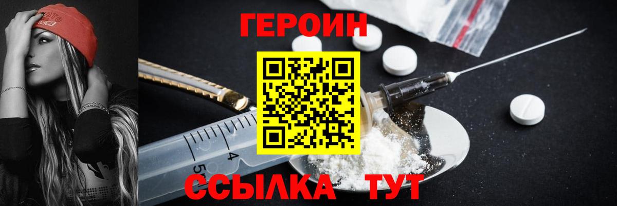 Печора  ГЕРОИН  Вход с VPN  ГЕРОИН гречка 