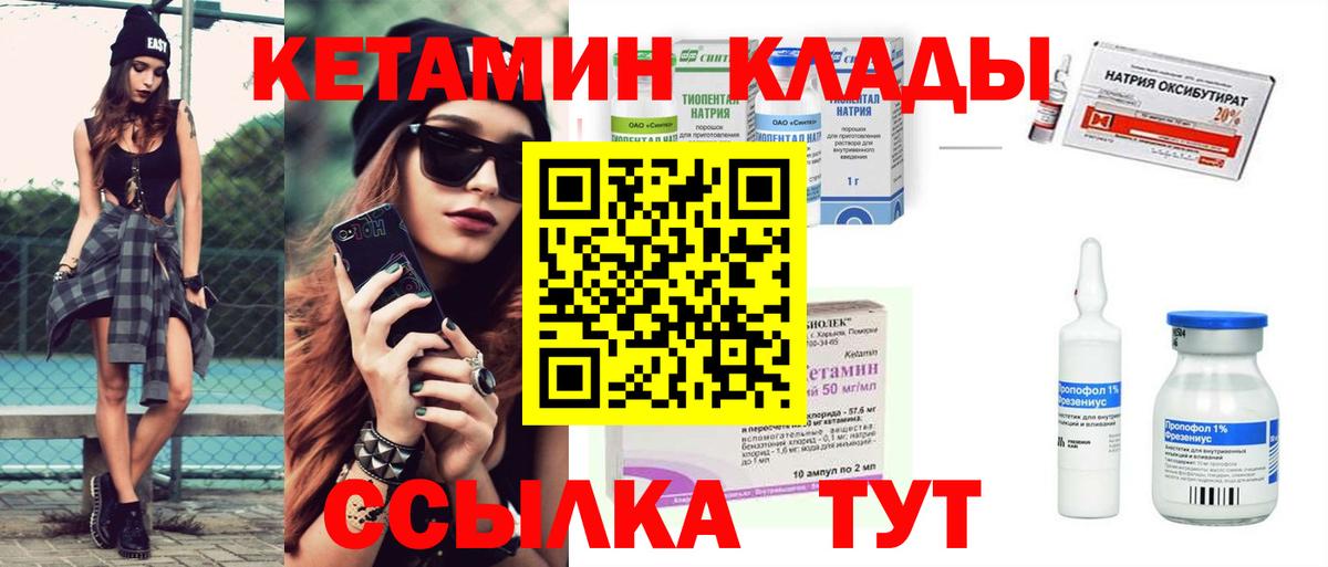 Кетамин ketamine  КЕТАМИН ketamine  Вход с VPN  Печора 