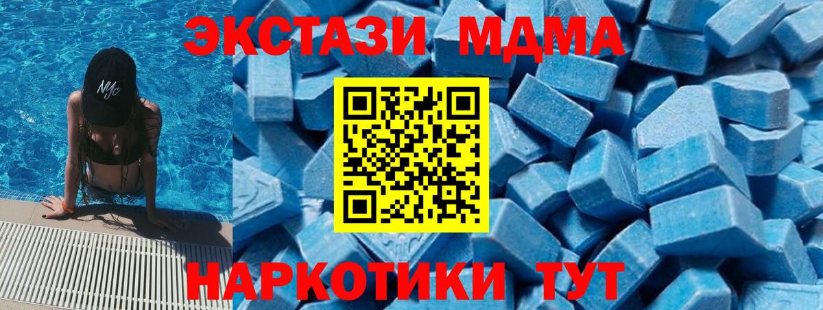 Печора  МДМА кристаллы  Вход с VPN  МДМА Molly 