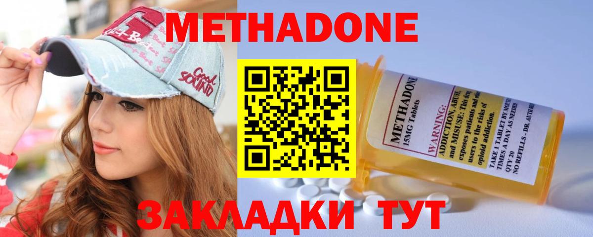 Печора  МЕТАДОН мёд  Вход с VPN  МЕТАДОН мёд 