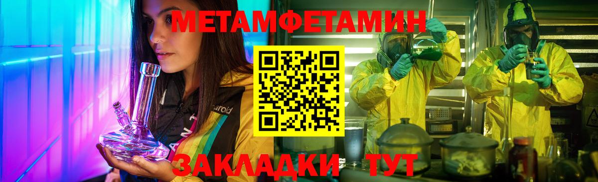 Метамфетамин Methamphetamine  Вход с VPN  Печора 