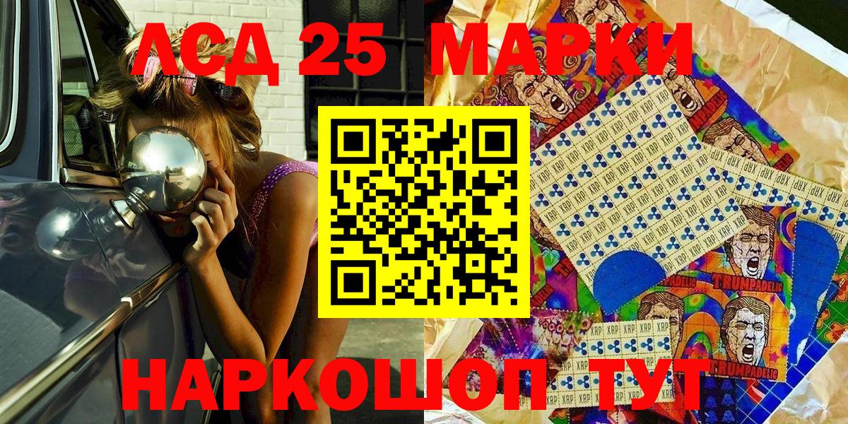 Марки 25I-NBOMe 1,8мг Печора